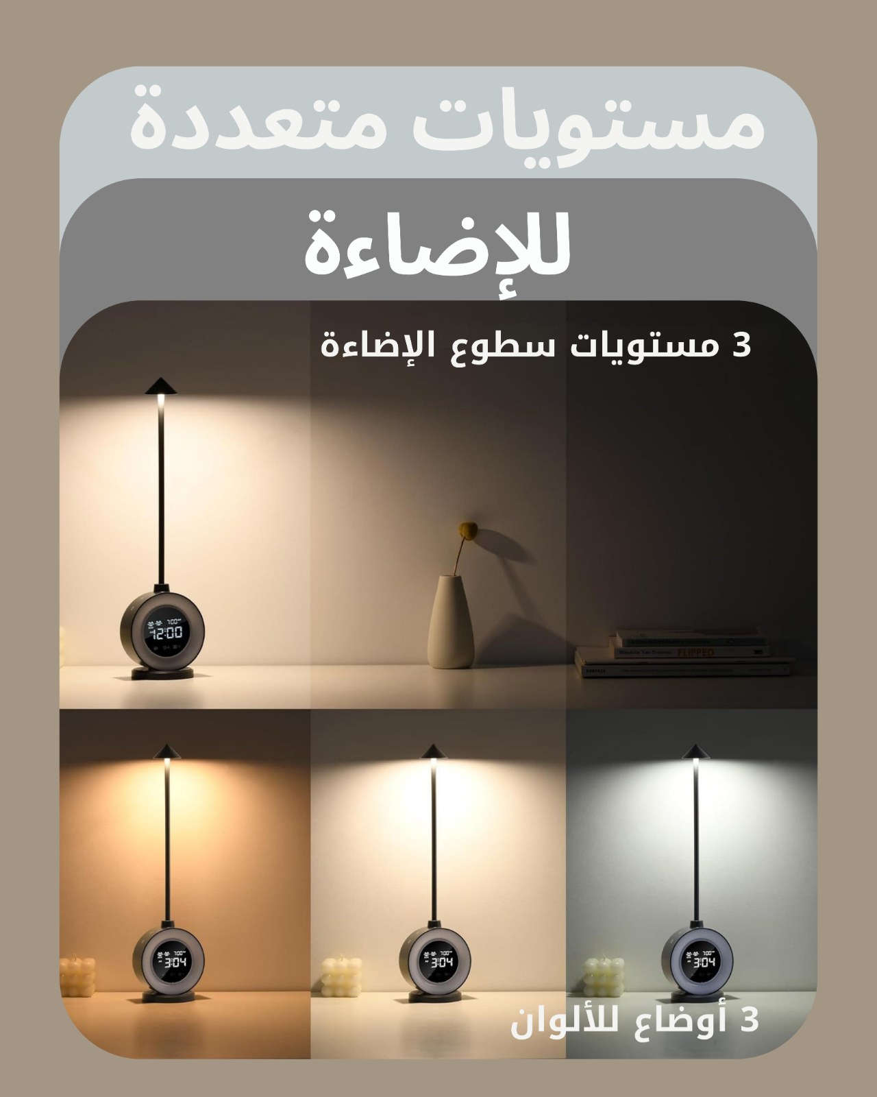 4in 1Multifunctional desk lamp 6